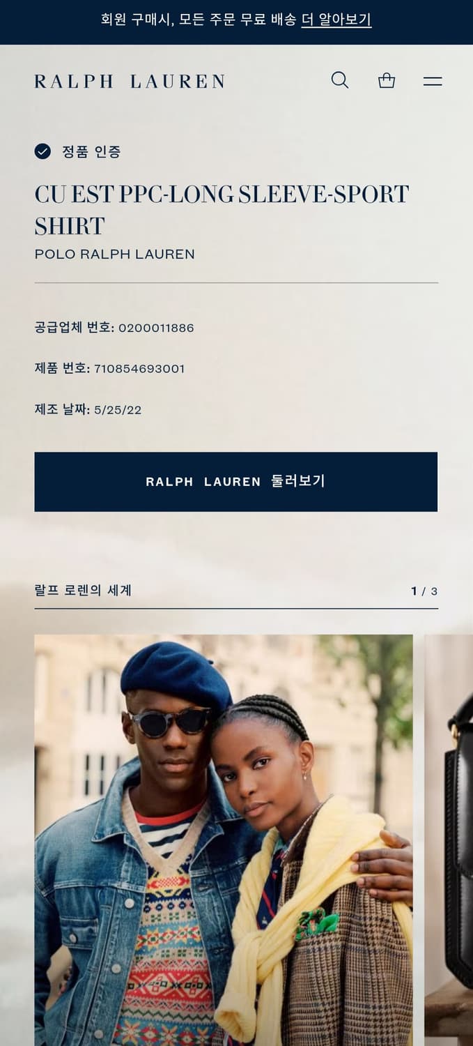 [거의 새것] 폴로 랄프로렌 셔츠 남방 커스텀 L 상품이미지3