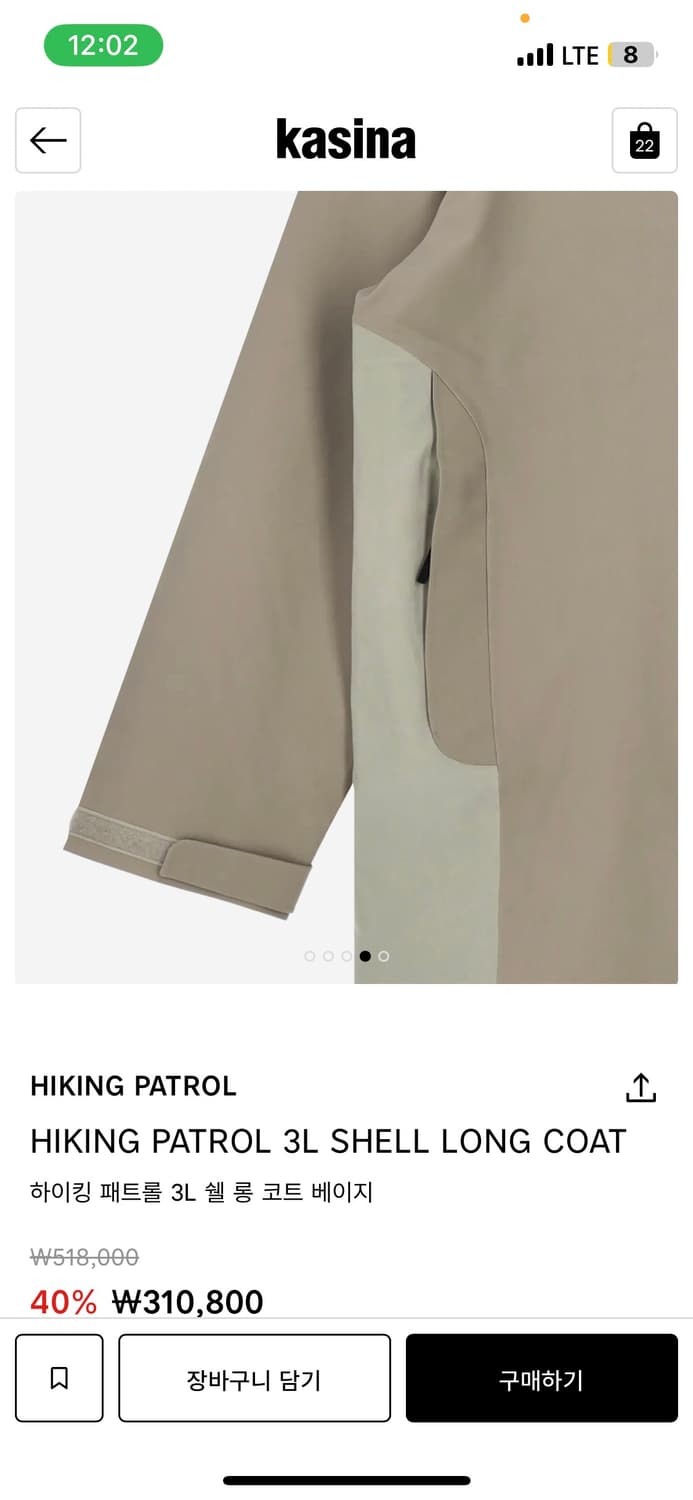 하이킹 패트롤 3L 쉘 롱코트 상품이미지4