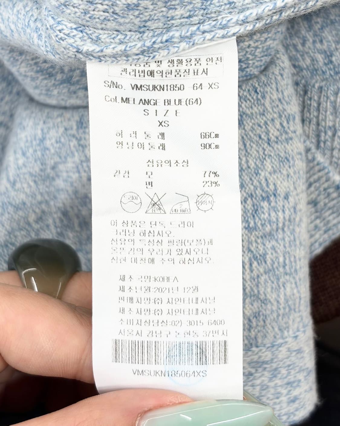  비비안 웨스트우드 앵글로매니아 라이트 블루 니트 롱 스커트  사이즈 x 상품이미지9
