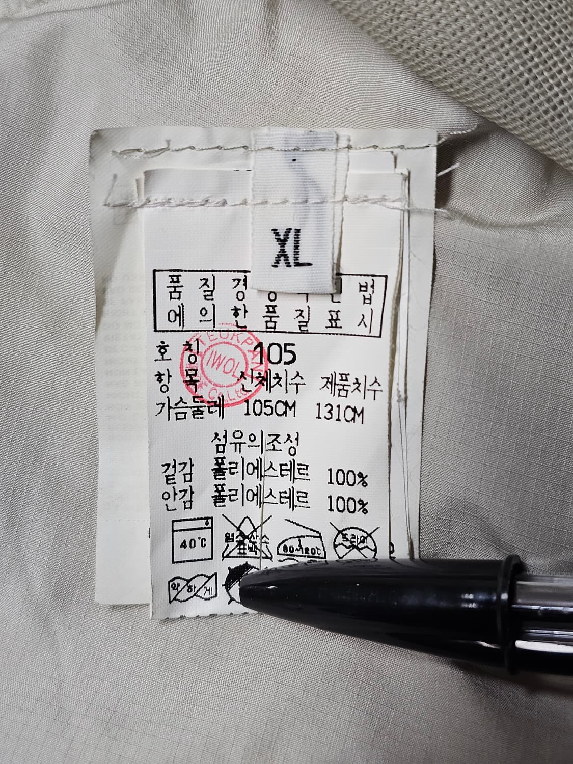 Stone Island Interliner 003 Mesh Jacket 상품이미지10