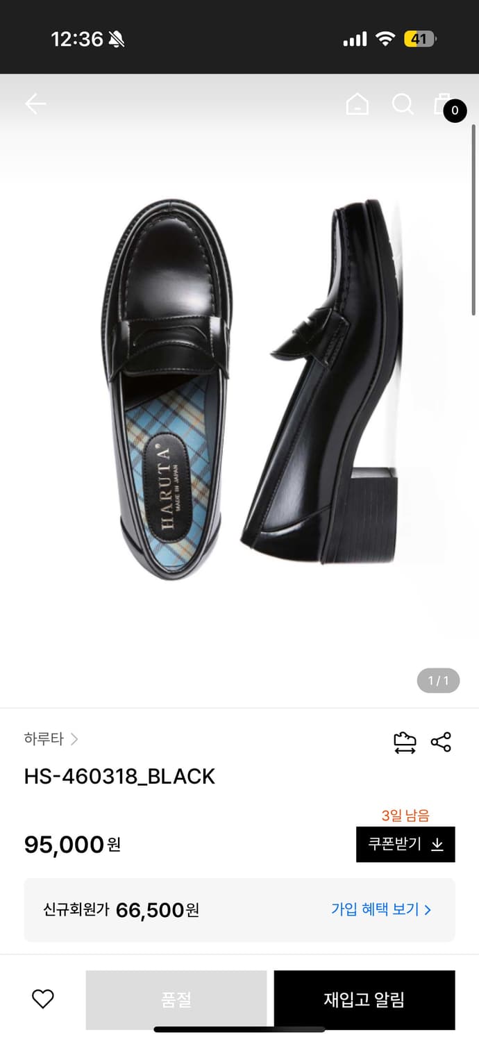 하루타 페니로퍼 블랙 HS-460318_BLACK 230 상품이미지2