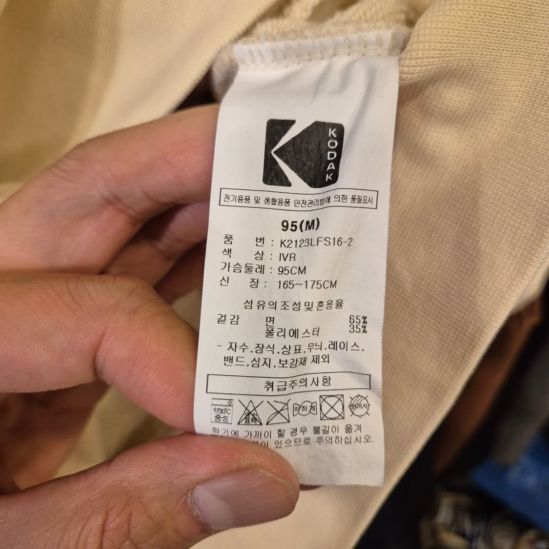M 코닥 아이보리 오버핏 맨투맨  상품이미지4