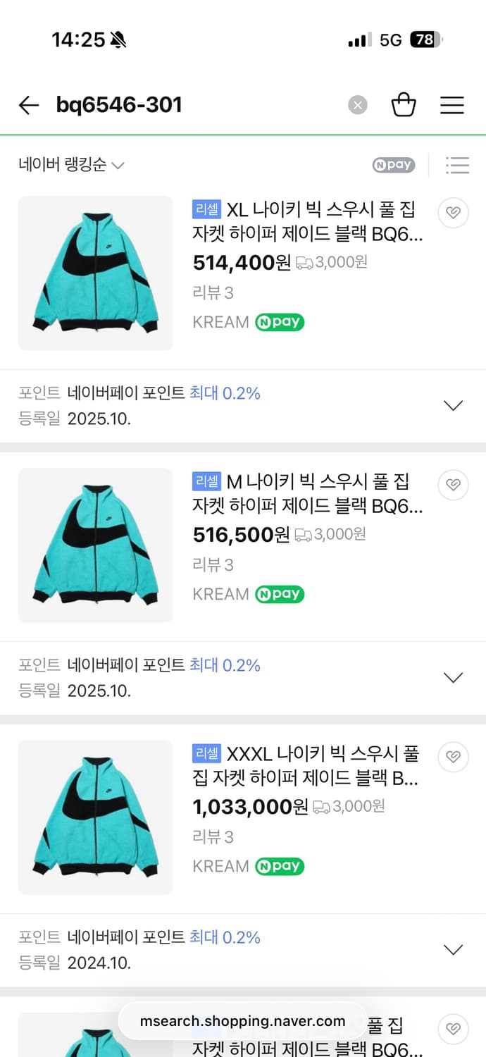 나이키 빅스우시 후리스 민트(민검) / BQ6546-301 XL(105) 상품이미지8