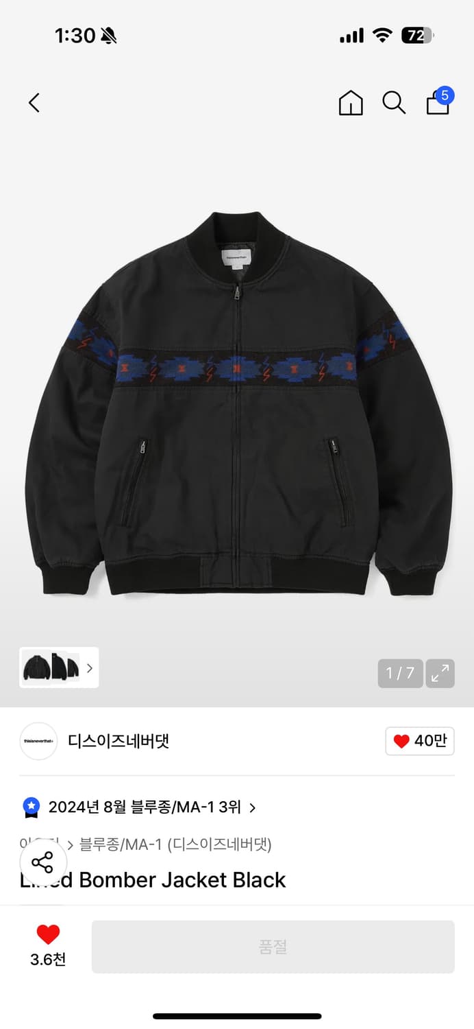 디스이스네버댓 봄버자켓 상품이미지1