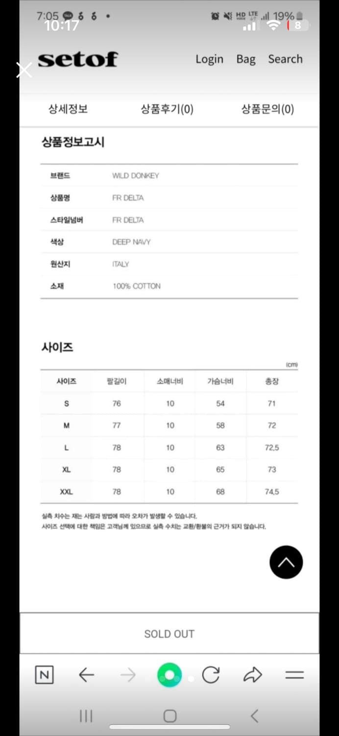 와일드동키 맨투맨 팝니다. 상품이미지4