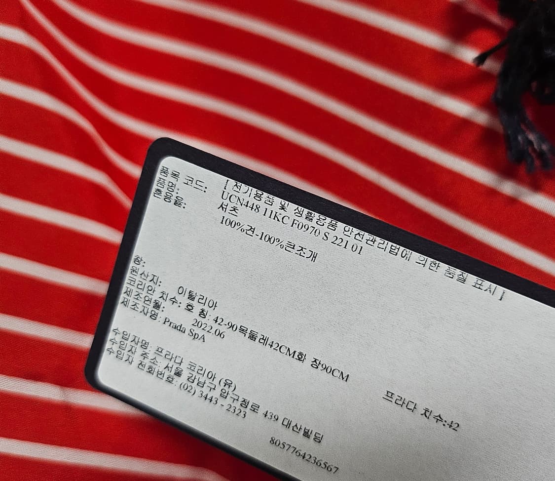 프라다 실크 스트라이프 셔츠 레드 (42) 정품 상품이미지4
