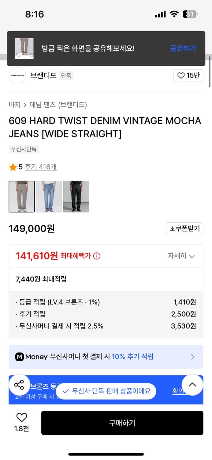 브랜디드 하드 트위스트 빈티지 모카 30 상품이미지4