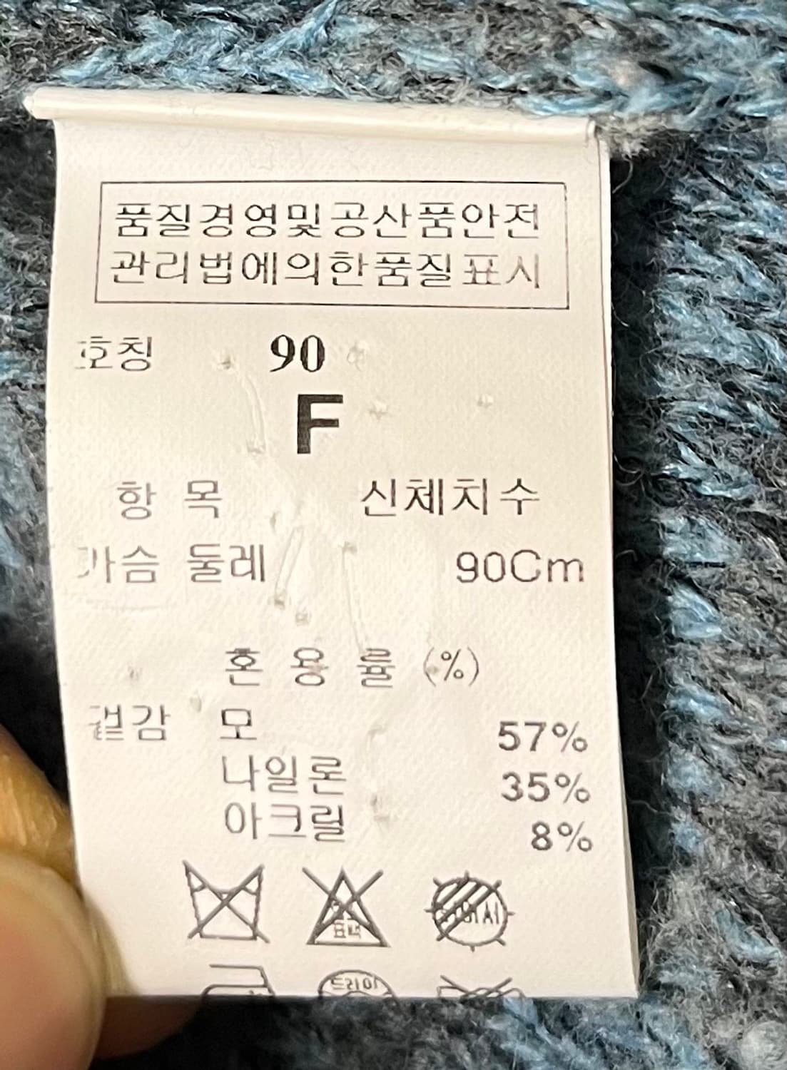 SYSTEM 니트 판매합니다 상품이미지6