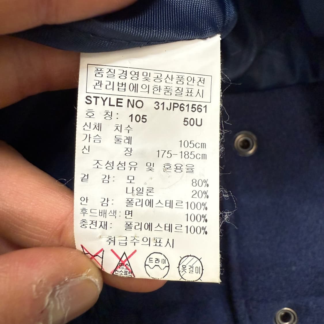 MLB 뉴욕양키즈 바시티 자켓 r1905 상품이미지9