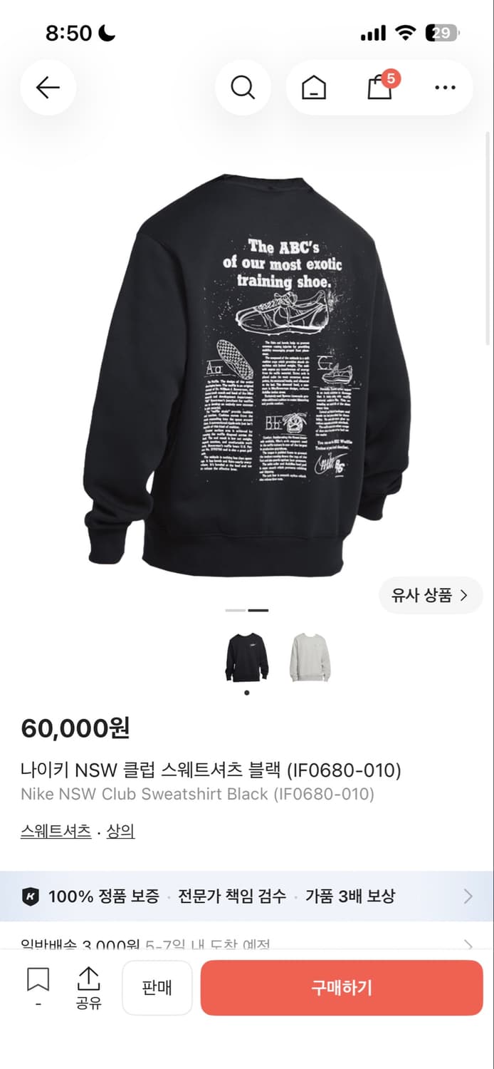 나이키 NSW 클럽 스웨트셔츠 블랙  상품이미지2