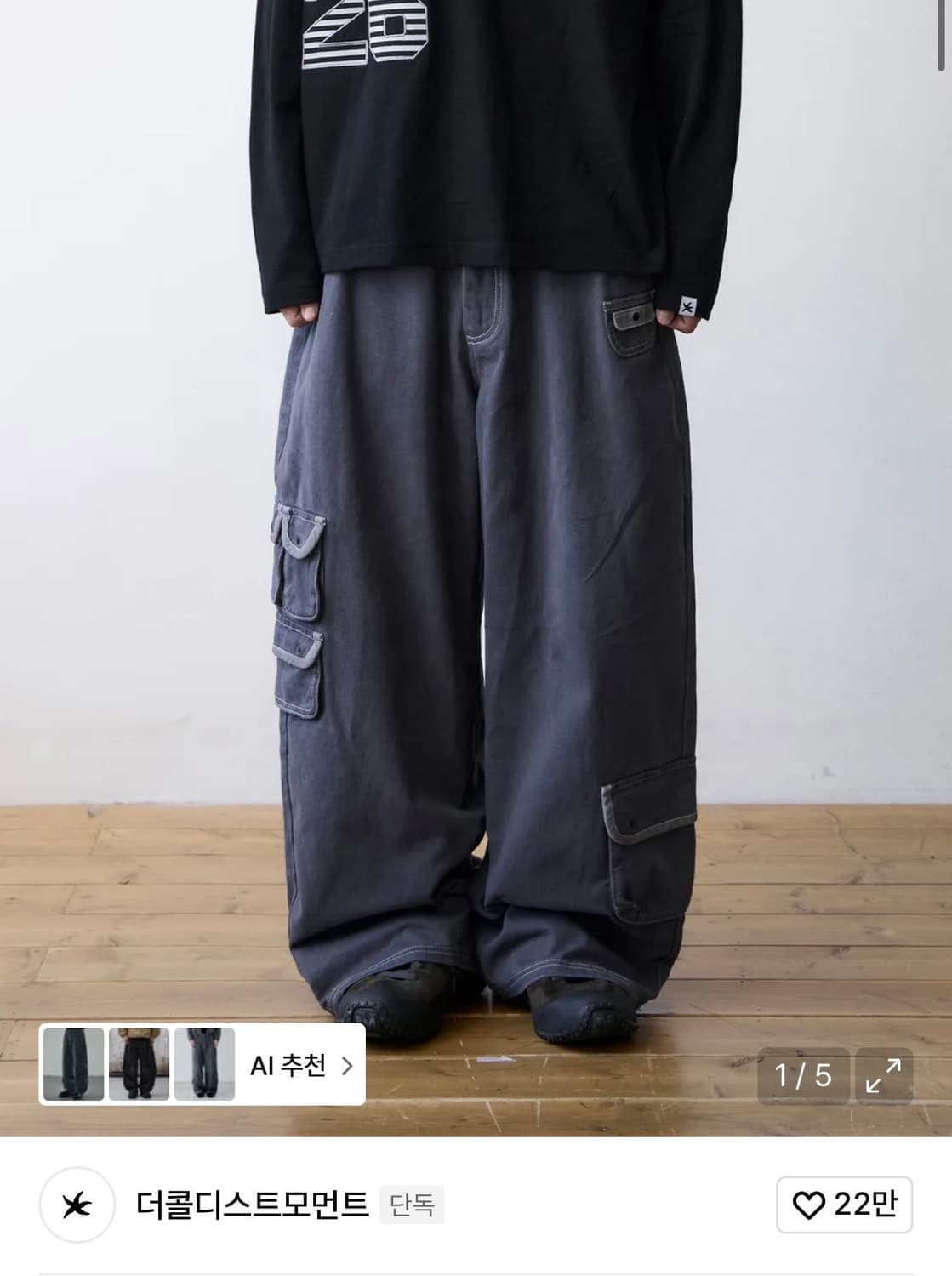 더콜디스모먼트 멀티 카고 팬츠 상품이미지1