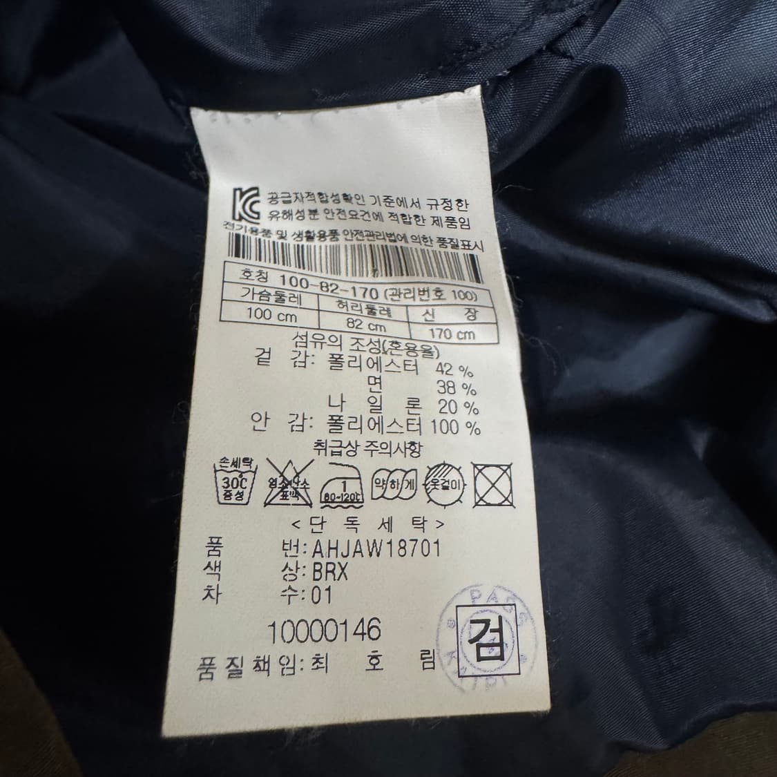 헨리코튼 야상 자켓 상품이미지5