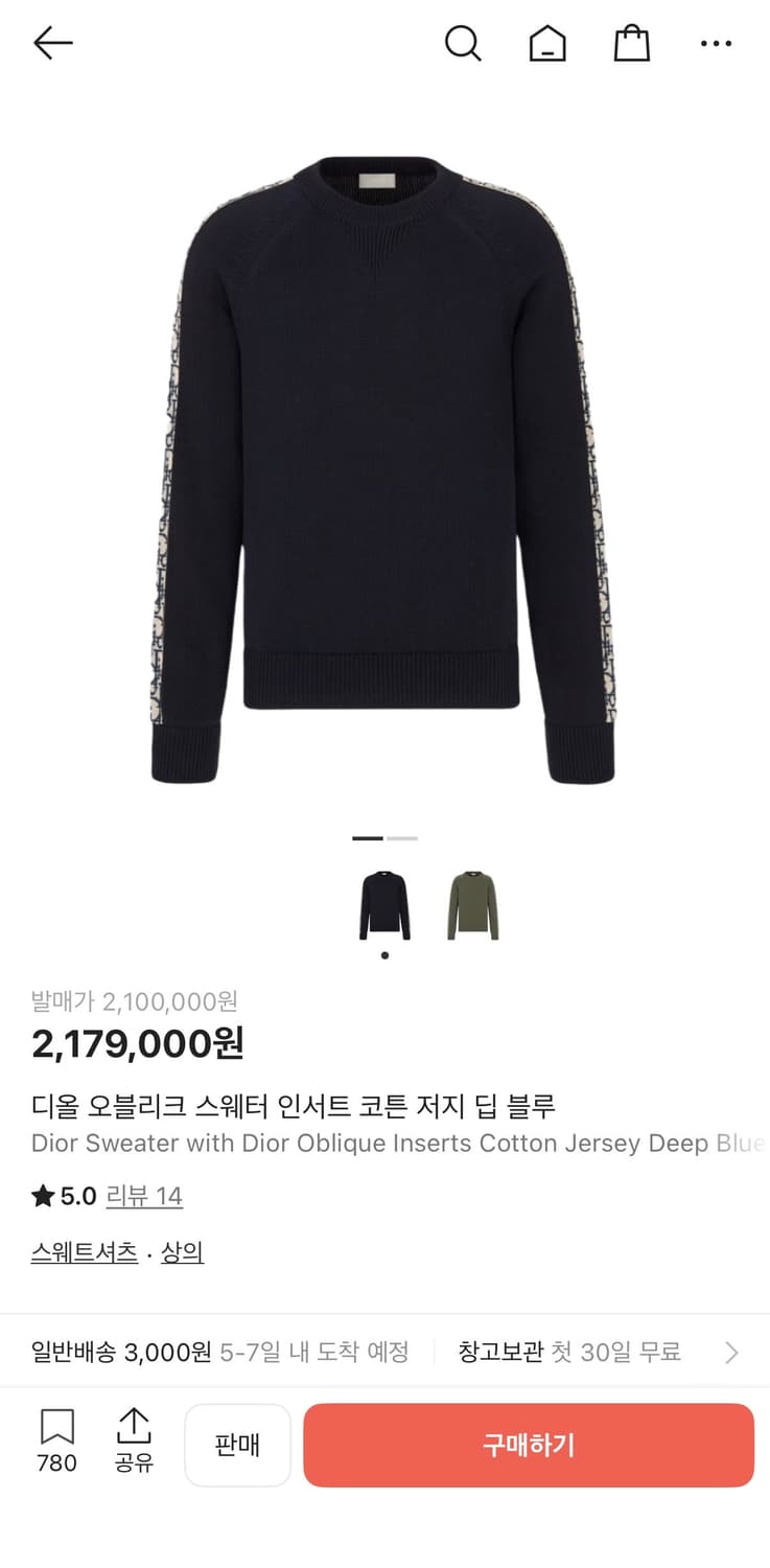 디올 니트 상품이미지1