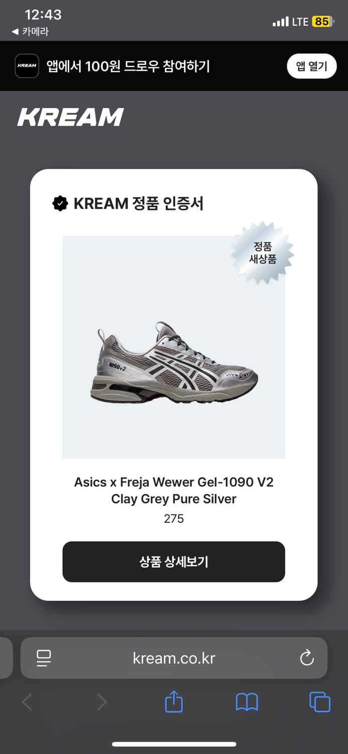 275 아식스 프레자 위워 상품이미지8