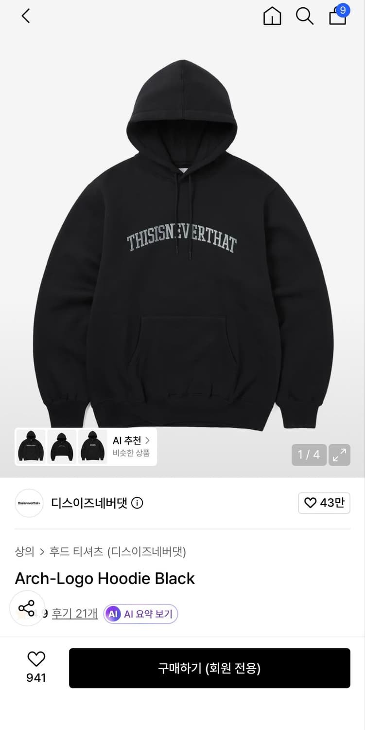 디스이즈네버댓 후드티 상품이미지1