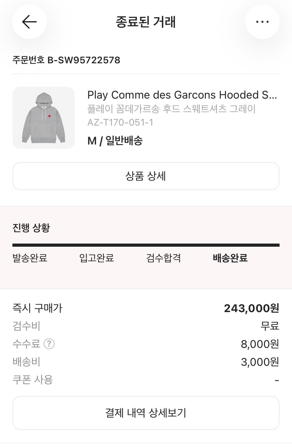 꼼데가르송 play 후드 상품이미지2