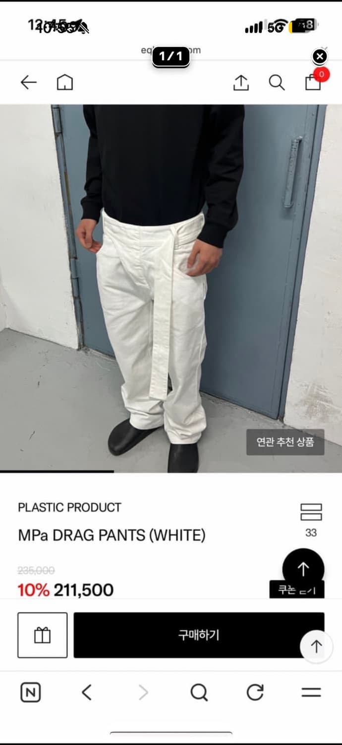 PLASTIC PRODUCT MPa DRAG PANTS  s사이즈 상품이미지1