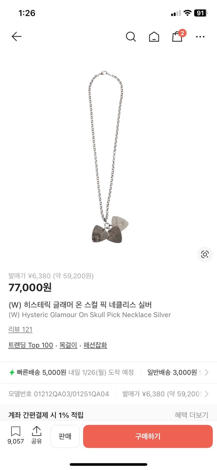 히스테릭 글래머 온 스컬 픽 네클리스 실버 상품이미지1