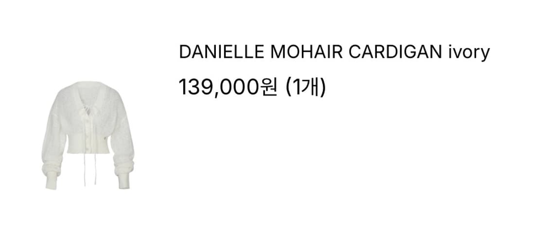 페인오어플레져 가디건 상품이미지2