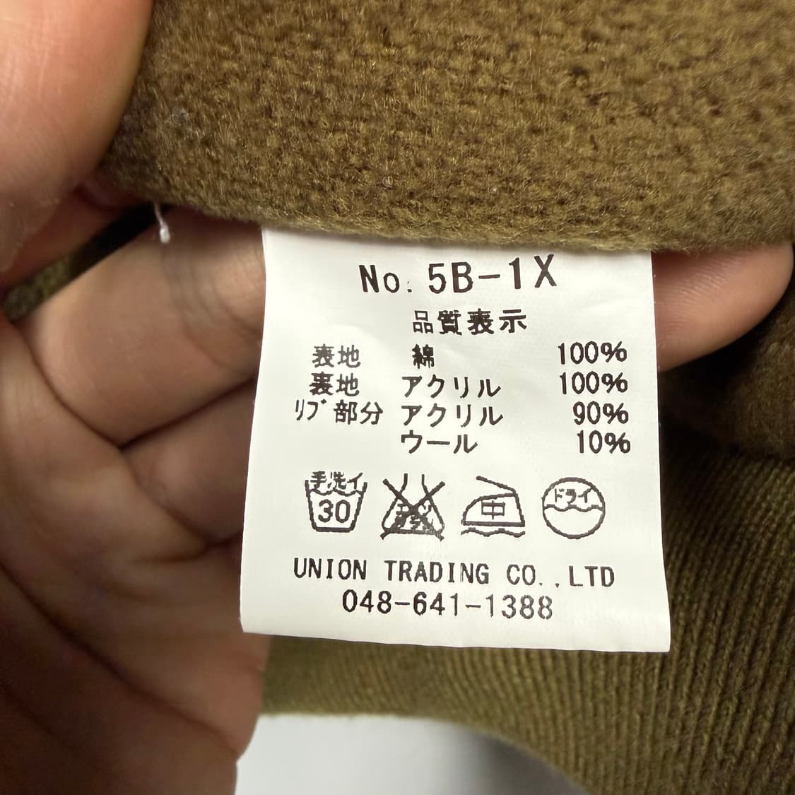 (105) 휴스턴 재팬 컴뱃 탱커 자켓 상품이미지8