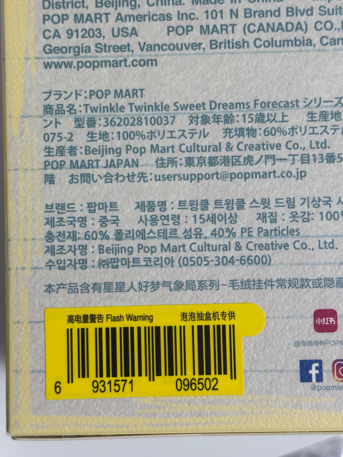 [박스미개봉] 팝마트 작은별 일기예보 번개 상품이미지2