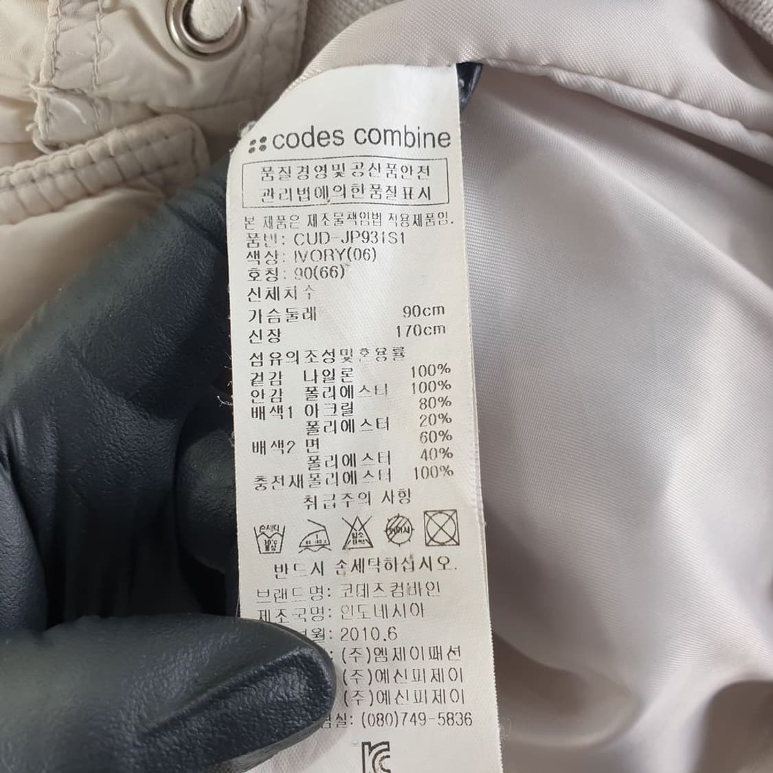 코데즈컴바인 베이지 여자 패딩 90 N4362 상품이미지5