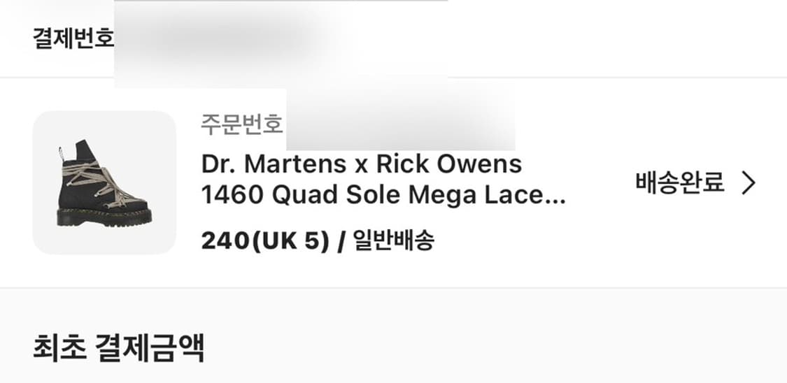 릭오웬스 닥터마틴 메가레이스 uk5 240 미개봉 새상품 상품이미지2