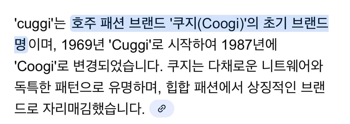 Cuggi 가디건  상품이미지8
