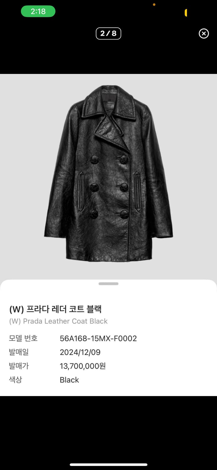 더반 인터메쪼 레더 피코트 상품이미지2