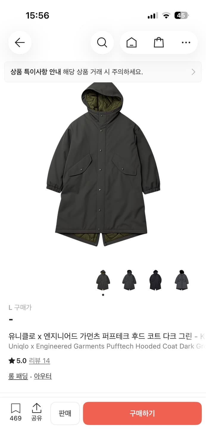 유니클로 x 엔지니어드가먼츠 후드코트 L 상품이미지1