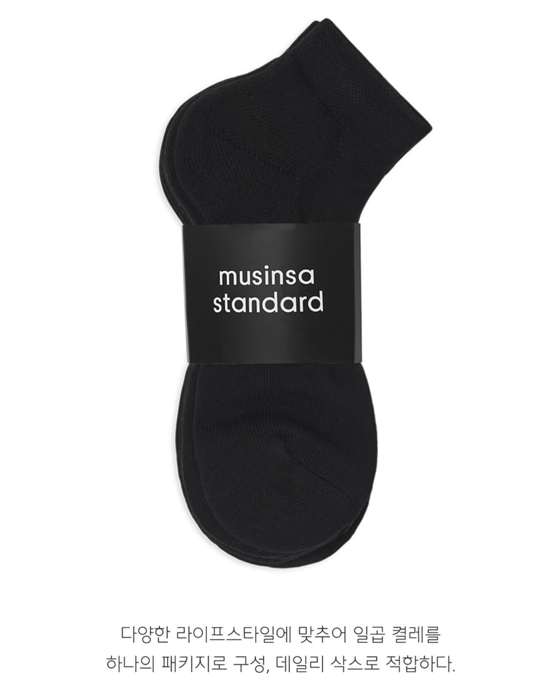 (새상품) 무신사 스탠다드 무탠다드 스포츠 삭스 7팩 블랙 S사이즈 상품이미지1