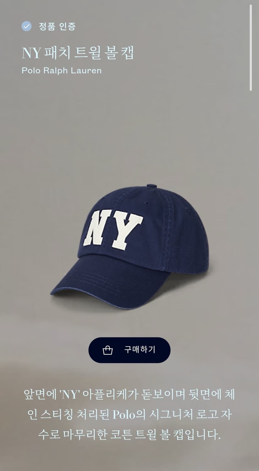 폴로랄프로렌 NY패치 트윌 볼캡 상품이미지4