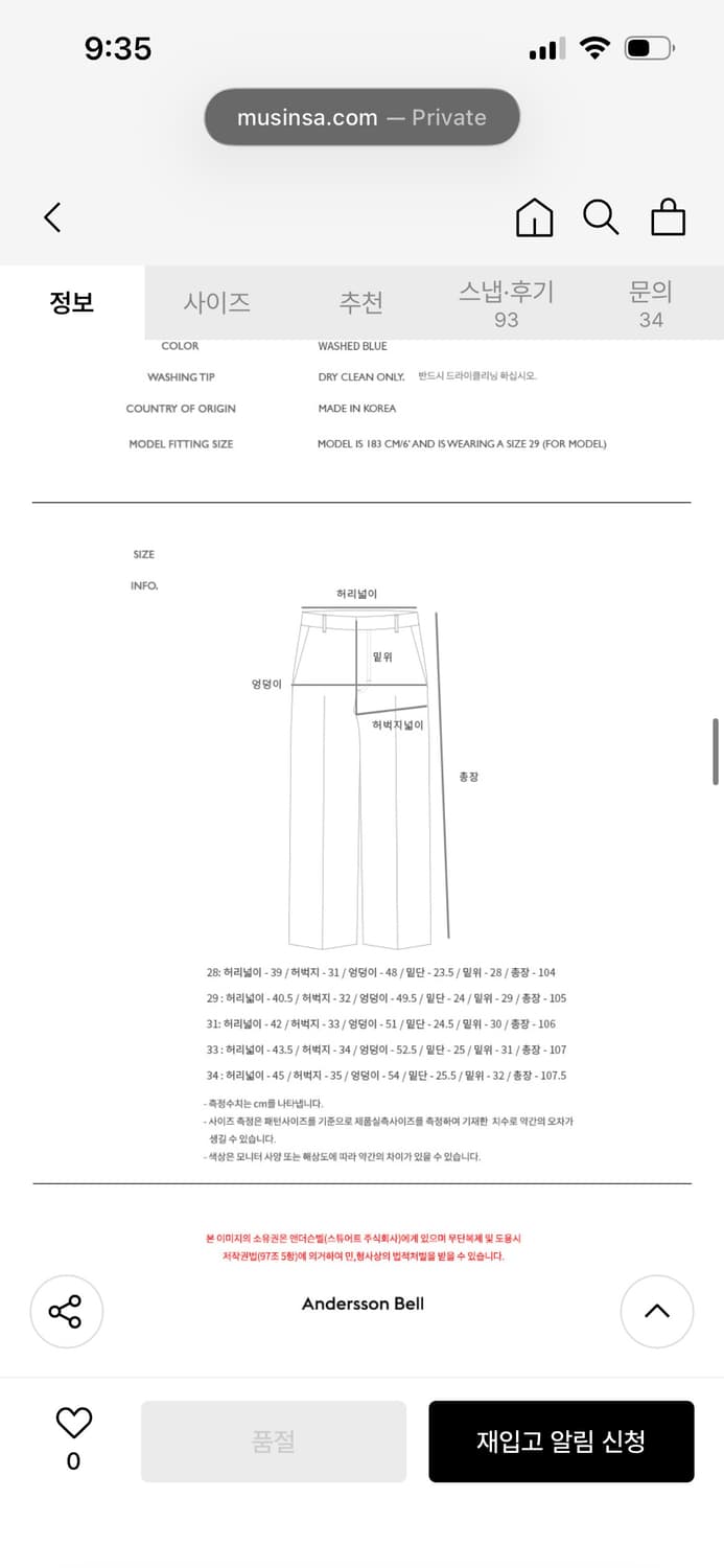 앤더슨벨 워시드 블루 와이드 레그진 29사이즈 상품이미지2