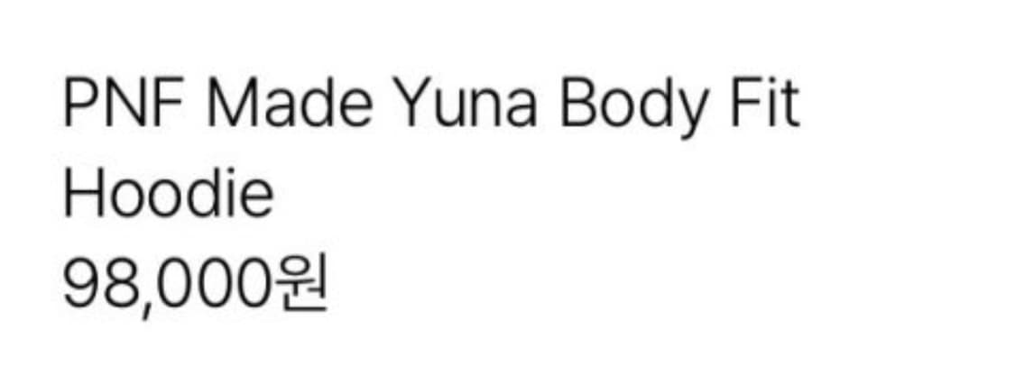 플리즈노팔로우 유나 바디핏 후드 상품이미지2