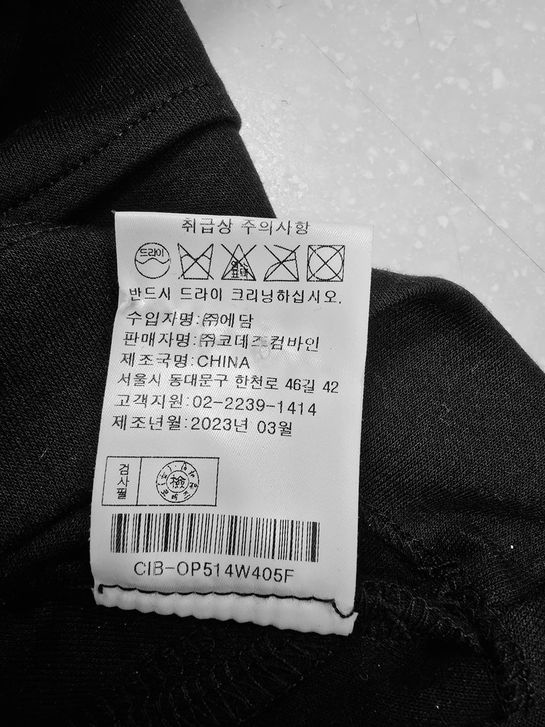 코데즈컴바인 블랙 세일러 카라 반팔 티셔츠 상품이미지10