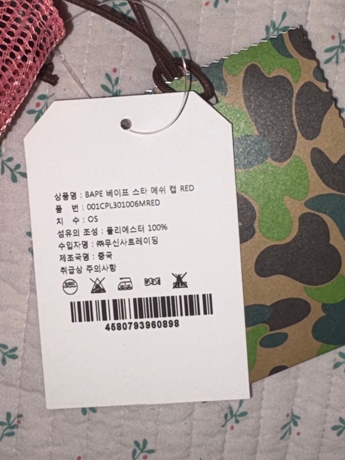 베이프 스타 메쉬 캡 RED 상품이미지4