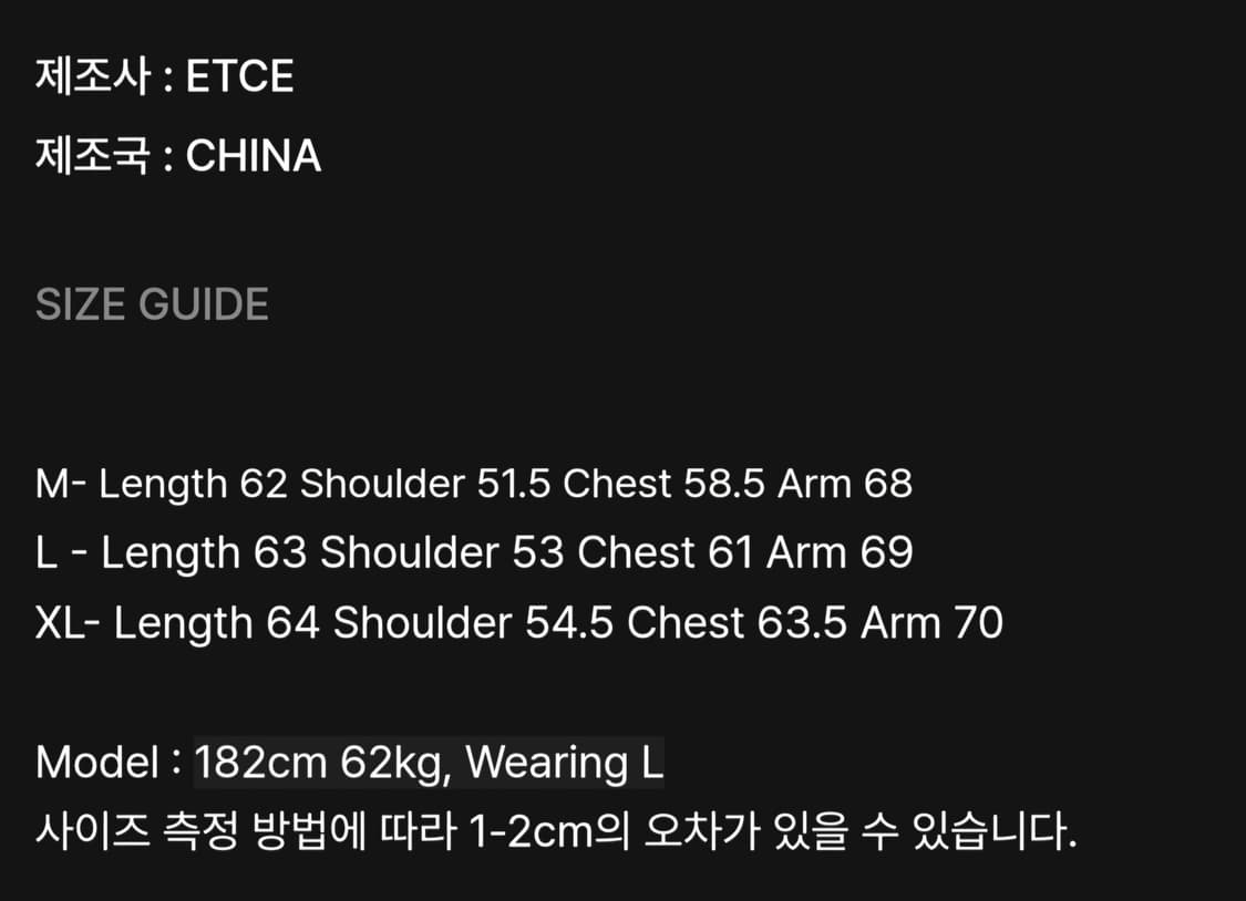 ETCE 팀 자켓 사이즈 교환 상품이미지2
