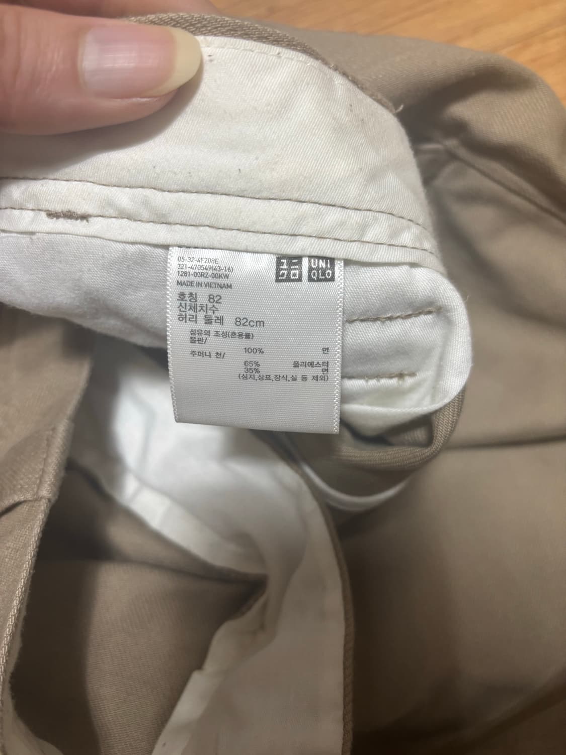 유니클로 면바지 팬츠 상품이미지8