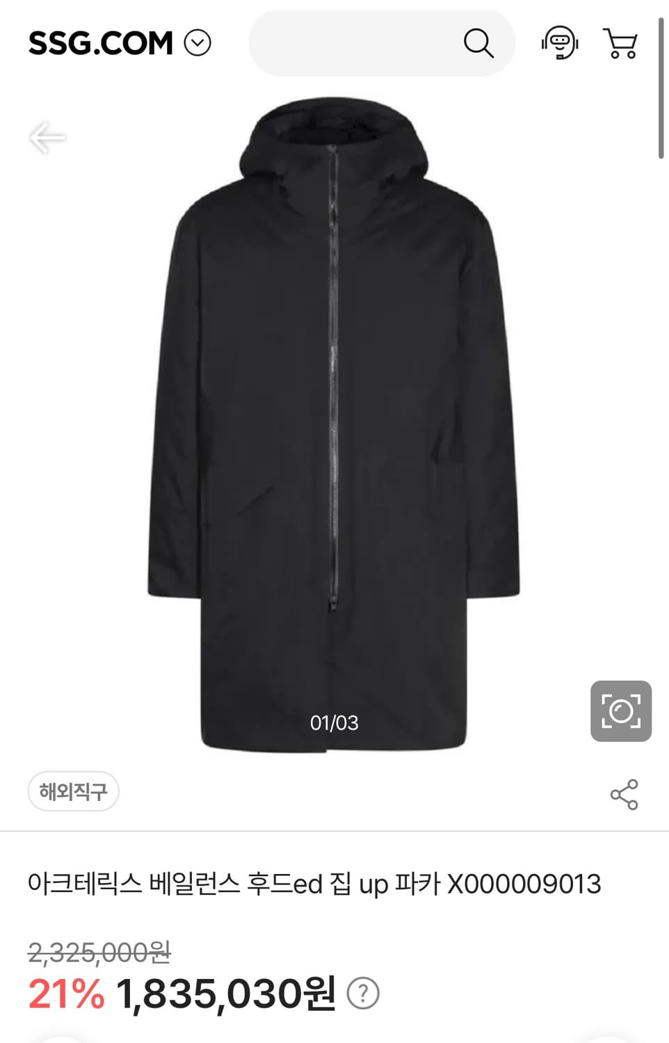 아크테릭스 베일런스  상품이미지1