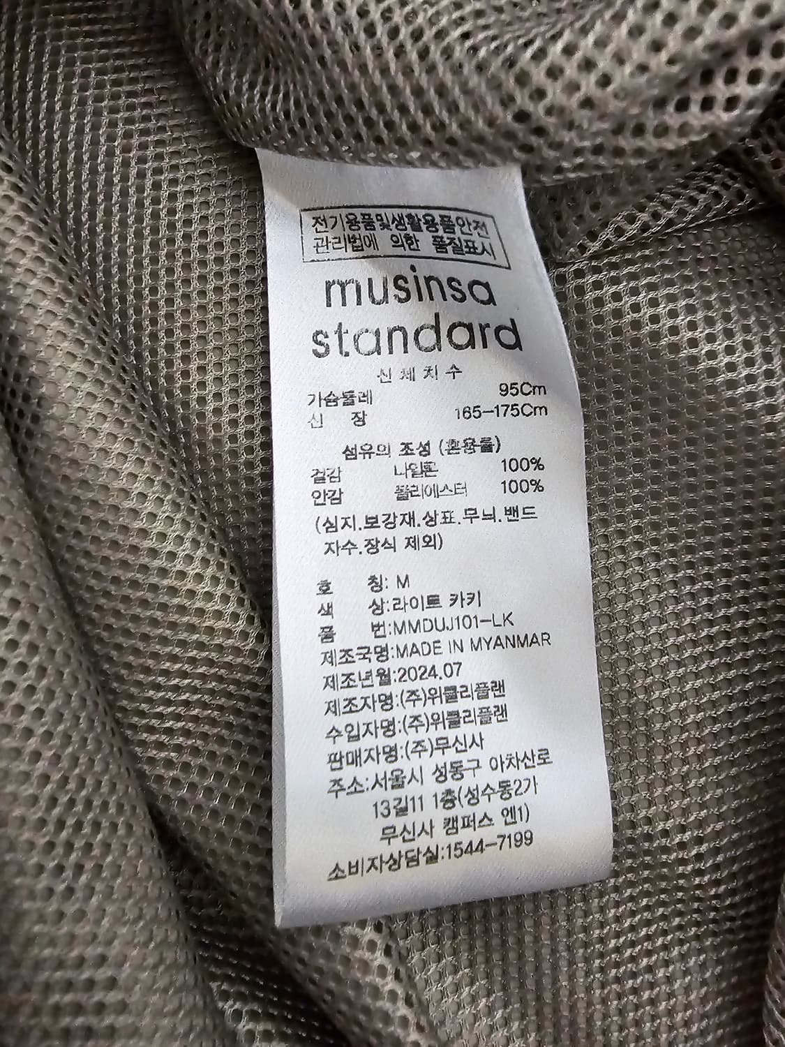 무신사스탠다드 하이넥 윈드브레이커 자켓 M 상품이미지4