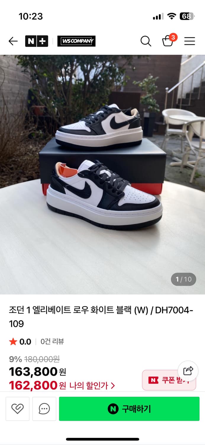 나이키 조던 1 엘리베이트 로우 화이트 블랙 235 상품이미지1