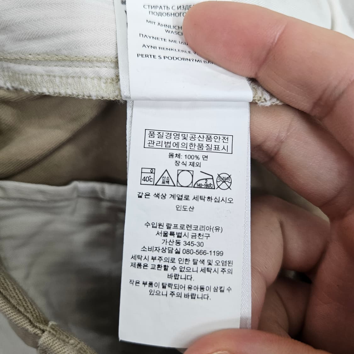 폴로 랄프 로렌 신형 패치 워크 치노 팬츠 상품이미지7