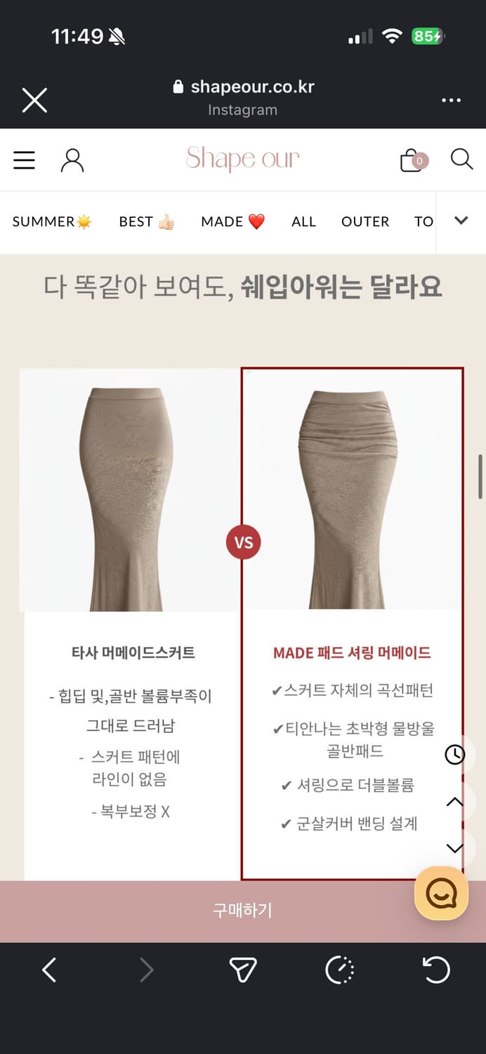 새제품 쉐입아워 머메이드 스커트 골반패드 상품이미지2