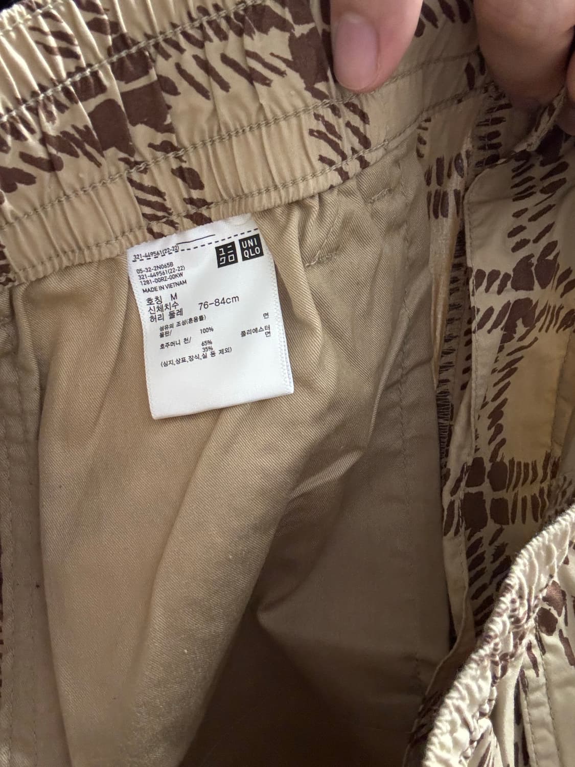 유니클로 x 마르니 베이지 밴딩 팬츠 M 상품이미지5