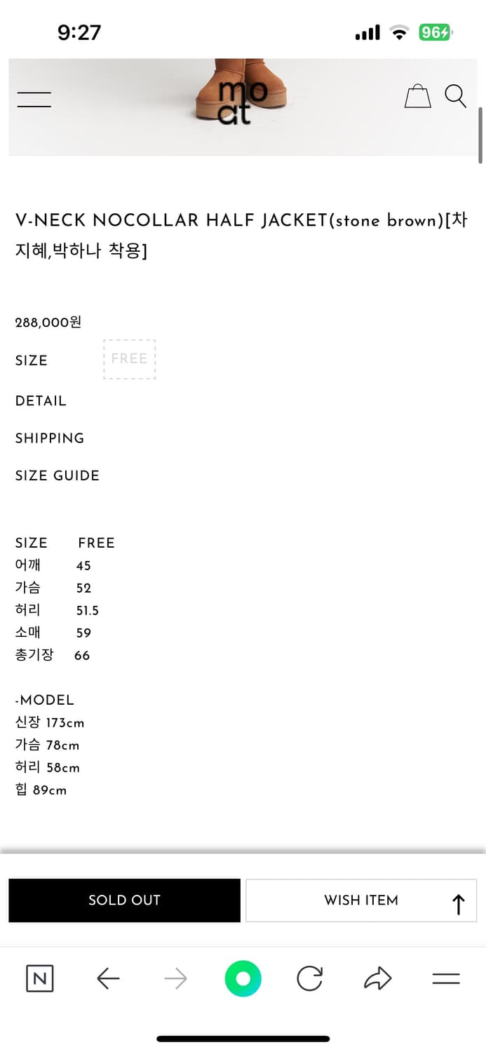 모우트 자켓 moat  V-NECK NOCOLLAR HALF JACKET 상품이미지7