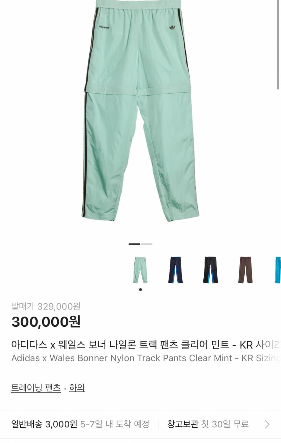 아디다스 x 웨일즈보너 트랙 팬츠 클리어 민트 M 상품이미지1