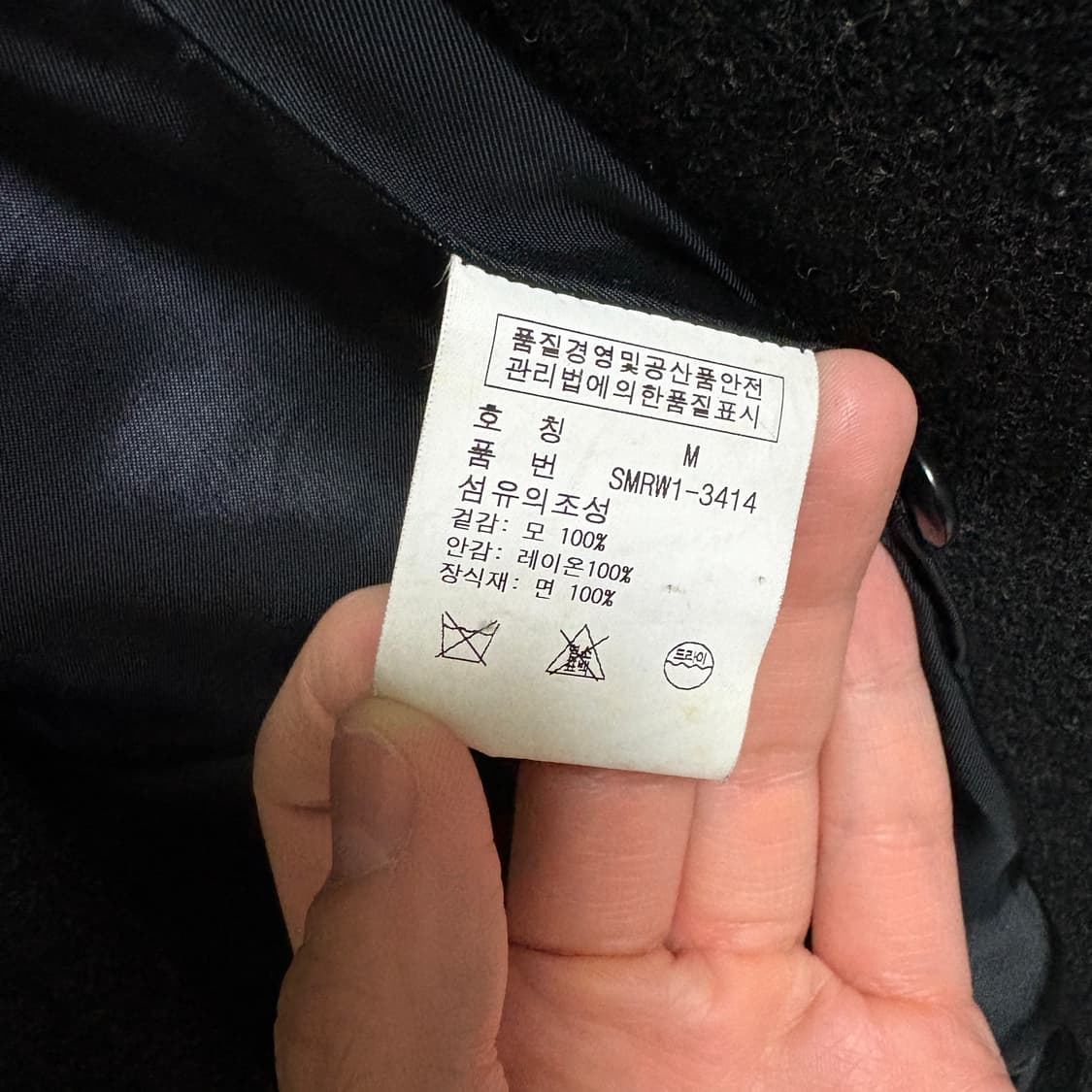 (민트급) 폴로 랄프로렌 울 피코트 / 차콜, M 상품이미지10