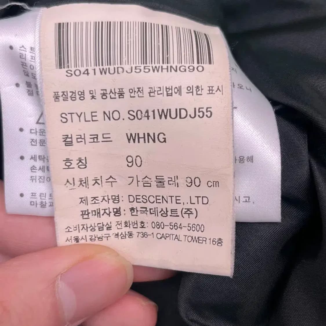 데상트 여성 다이아몬드 퀼팅 자켓 (90) 상품이미지6