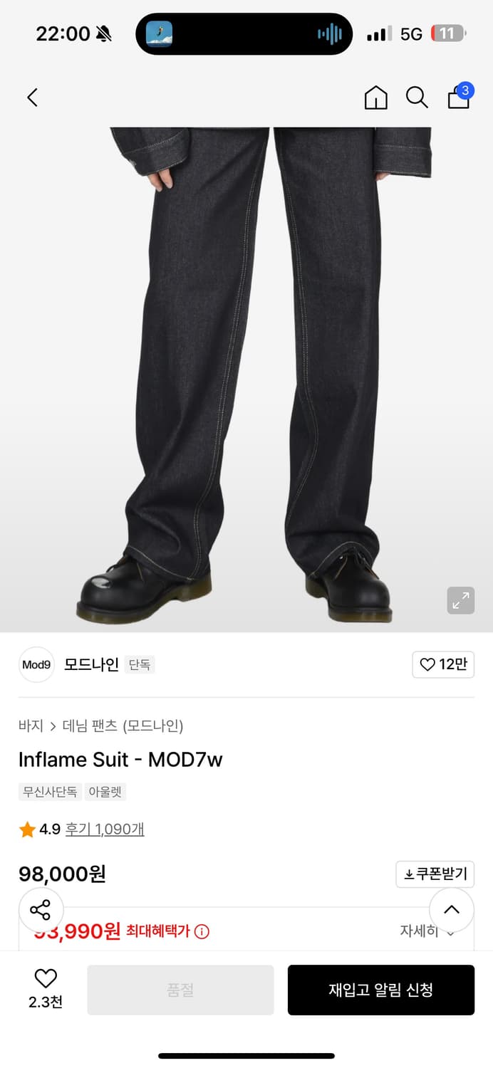 모드나인 데님 32 상품이미지7