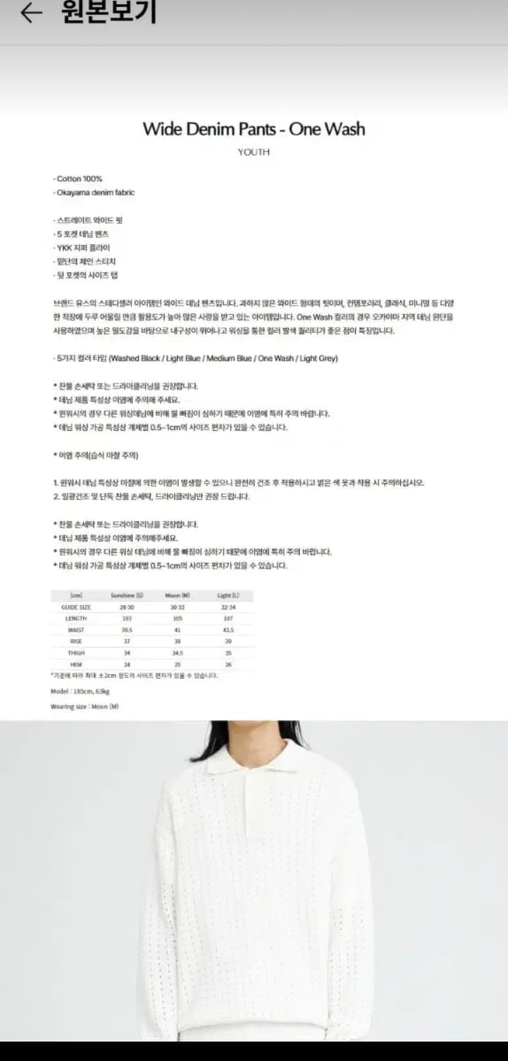 [L] 유스 와이드 데님 원워시 컬러 상품이미지2